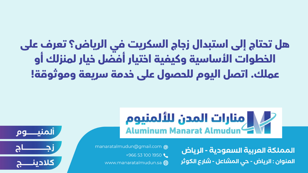 شركة Folding للألمونيوم والزجاج والكلادينج - كلادينج | أبواب وشبابيك ألمنيوم | ستركشر | ستائر شتر | كرتن وول شركة Folding للألمونيوم والزجاج والكلادينج - كلادينج | أبواب وشبابيك ألمنيوم | ستركشر | ستائر شتر | كرتن وول