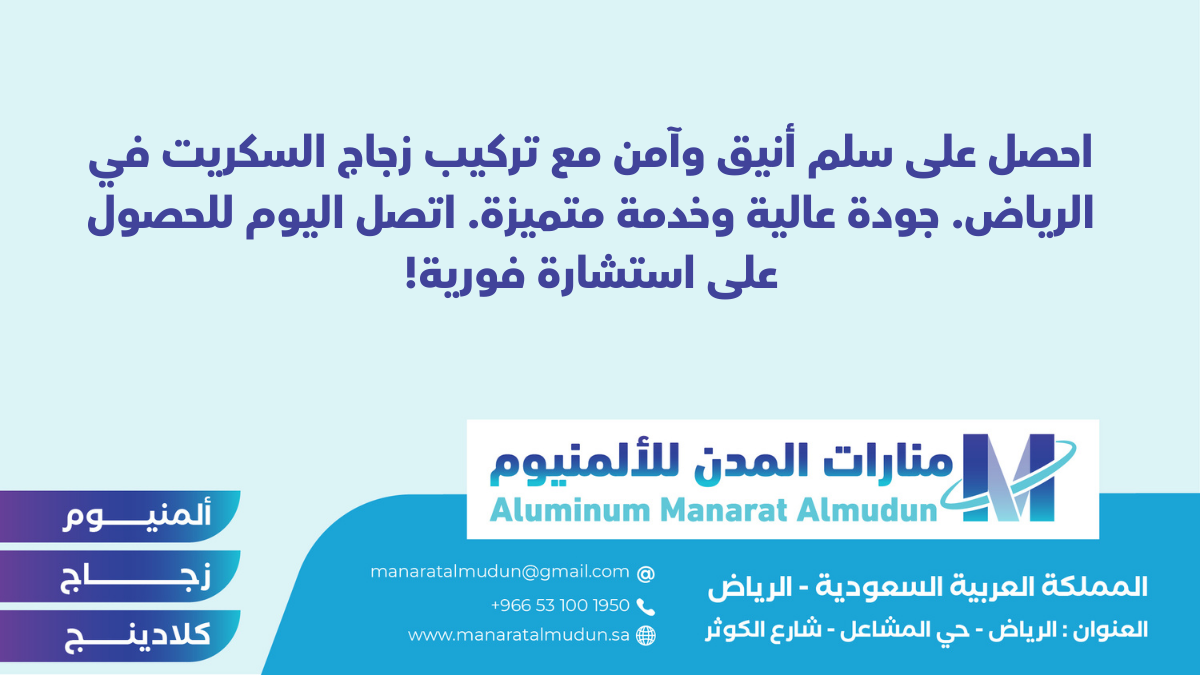 شركة Folding للألمونيوم والزجاج والكلادينج - كلادينج | أبواب وشبابيك ألمنيوم | ستركشر | ستائر شتر | كرتن وول