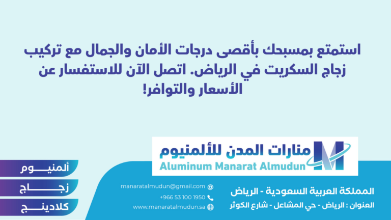 شركة Folding للألمونيوم والزجاج والكلادينج - كلادينج | أبواب وشبابيك ألمنيوم | ستركشر | ستائر شتر | كرتن وول شركة Folding للألمونيوم والزجاج والكلادينج - كلادينج | أبواب وشبابيك ألمنيوم | ستركشر | ستائر شتر | كرتن وول