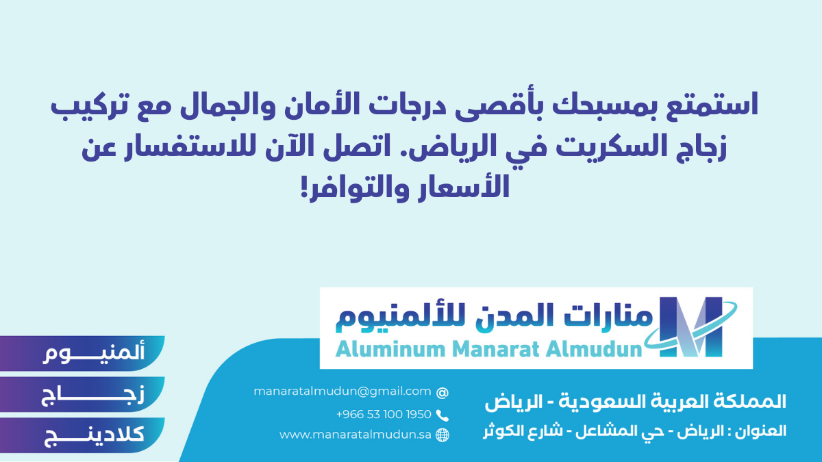 شركة Folding للألمونيوم والزجاج والكلادينج - كلادينج | أبواب وشبابيك ألمنيوم | ستركشر | ستائر شتر | كرتن وول شركة Folding للألمونيوم والزجاج والكلادينج - كلادينج | أبواب وشبابيك ألمنيوم | ستركشر | ستائر شتر | كرتن وول