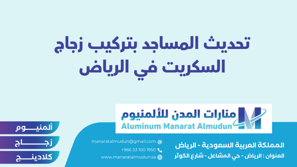 شركة Folding للألمونيوم والزجاج والكلادينج - كلادينج | أبواب وشبابيك ألمنيوم | ستركشر | ستائر شتر | كرتن وول