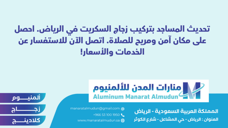 شركة Folding للألمونيوم والزجاج والكلادينج - كلادينج | أبواب وشبابيك ألمنيوم | ستركشر | ستائر شتر | كرتن وول شركة Folding للألمونيوم والزجاج والكلادينج - كلادينج | أبواب وشبابيك ألمنيوم | ستركشر | ستائر شتر | كرتن وول