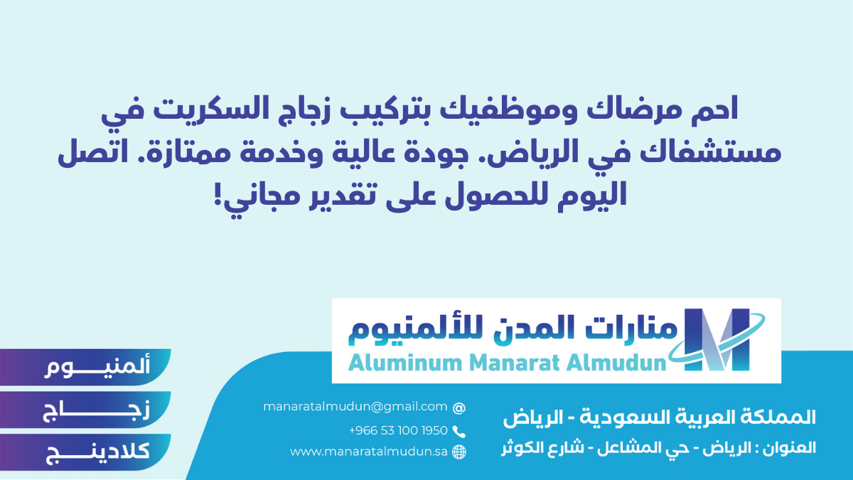 شركة Folding للألمونيوم والزجاج والكلادينج - كلادينج | أبواب وشبابيك ألمنيوم | ستركشر | ستائر شتر | كرتن وول