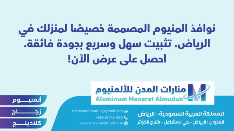 شركة Folding للألمونيوم والزجاج والكلادينج - كلادينج | أبواب وشبابيك ألمنيوم | ستركشر | ستائر شتر | كرتن وول